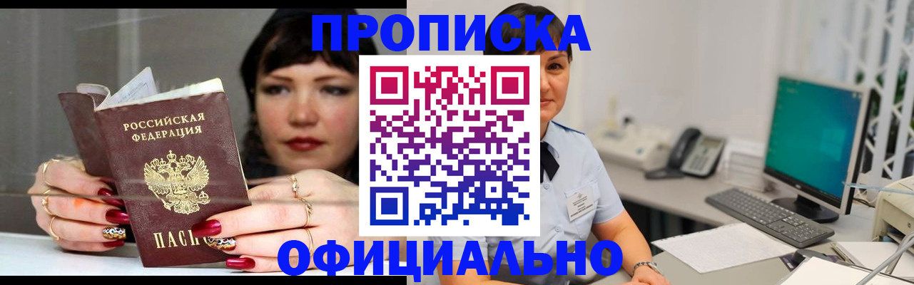 миграционный учет в Сосенском