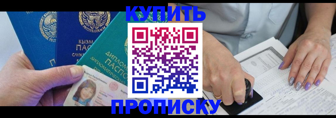 временная регистрация надежно в Сосенском