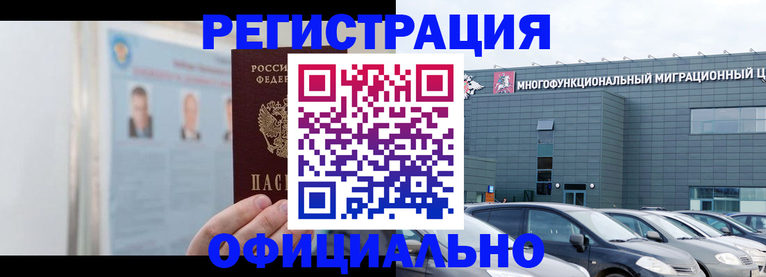 временная регистрация поиск в Сосенском