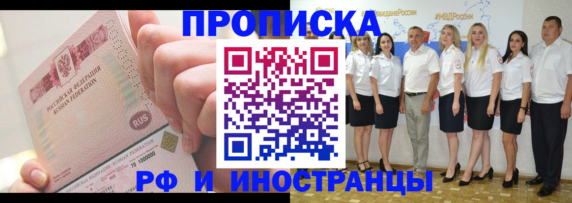 прописка законно в Сосенском