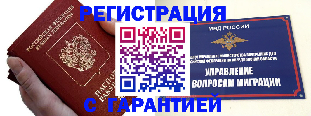 временная регистрация поиск в Сосенском